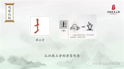 土 字旁的字|偏旁部首为土的所有汉字